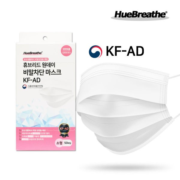 휴브리드 평판형 KF-AD 마스크(소형/50매)