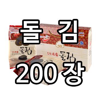 진도명가 돌김세트200장