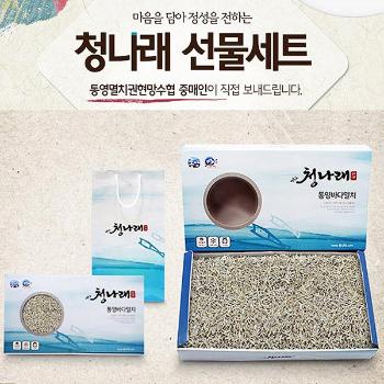 청나래 원터치 선물세트 세멸치1.5kg