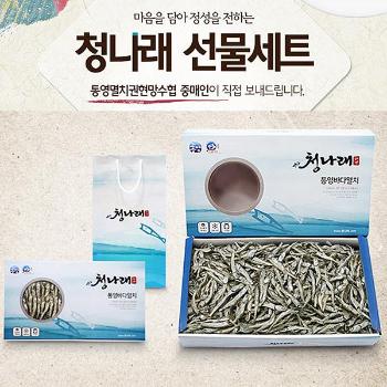 청나래 원터치 선물세트 중멸치1.5kg