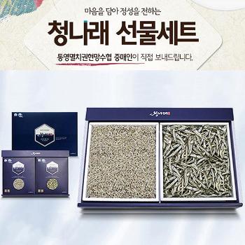 청나래 2종 선물B세트(세멸치/중멸치)