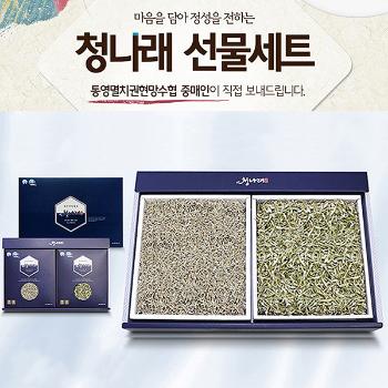 청나래 2종 선물C세트(세멸치/소멸치)