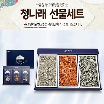 청나래 3종 선물E세트(세멸치/홍새우/중멸치)