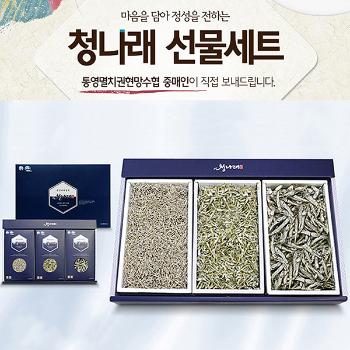 청나래 3종 선물F세트(세멸치/중멸치/소멸치)
