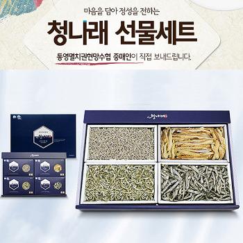 청나래 4종 선물H세트(세멸치/소멸치/중멸치/황태채)