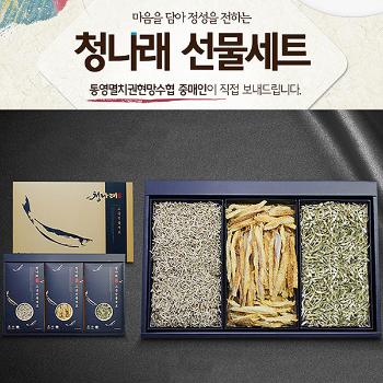 청나래 고급선물C세트(세멸치/황태채/소멸치)