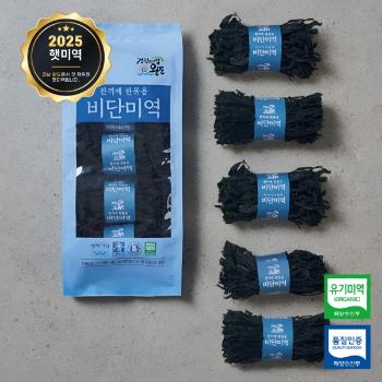 청해거상 유기인증 한끼에 한묶음 비단미역100g