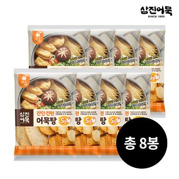 삼진어묵 간편5분어묵탕8봉(220gx8봉)