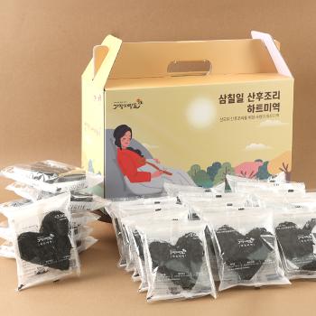 기장사람들 삼칠일 산후조리 하트미역(20gx21봉)