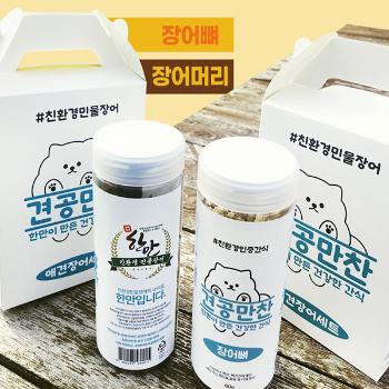 견공만찬 국내산 장어트릿(장어뼈)60g(반려동물 자연건조간식)