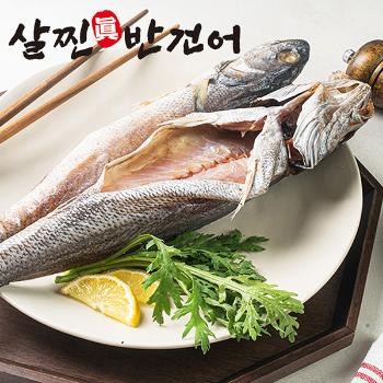 살찐반건어 국내산 반건조 민어2미(250gx2미)