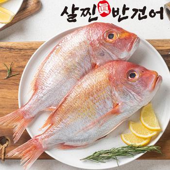 살찐반건어 국내산 반건조 꽃돔2미(200gx3미)