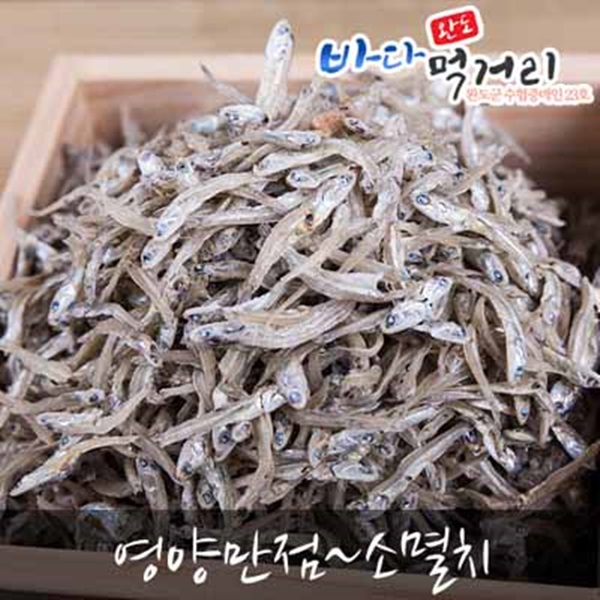 바다먹거리 소멸치500g