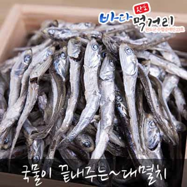 바다먹거리 대멸치(국물용)1.5kg