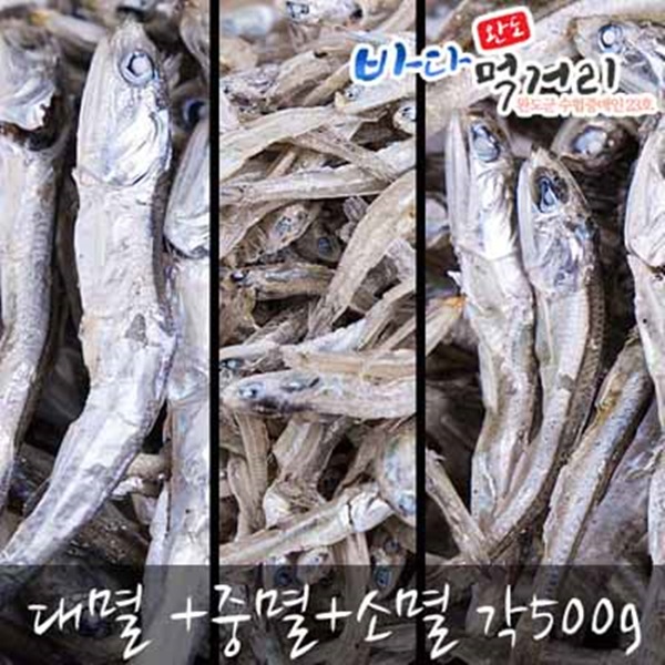 바다먹거리 멸치세트2호