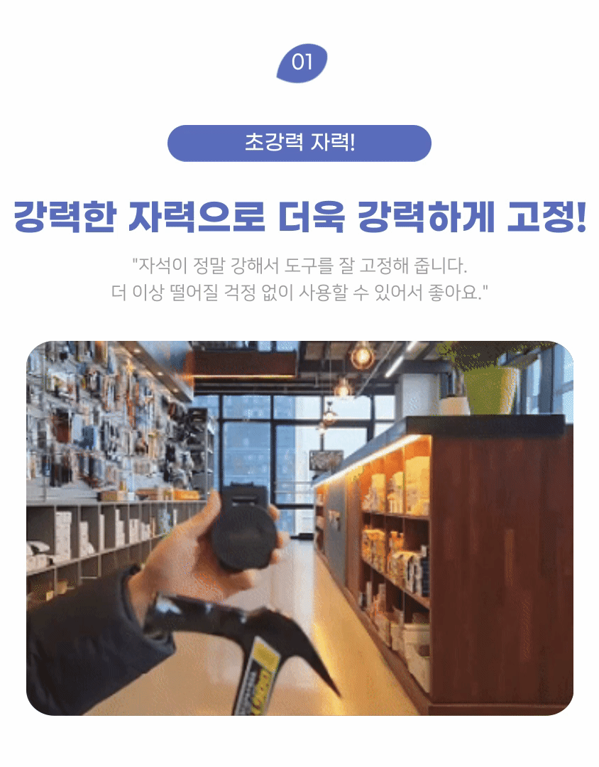 스킬업-자석홀더_SK_ML-02.gif