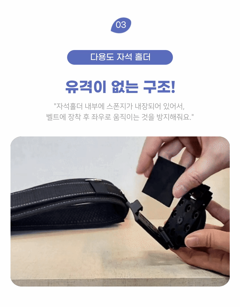 스킬업-자석홀더_SK_ML-04.gif
