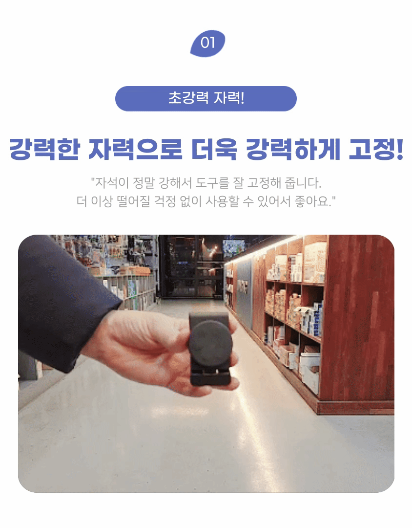 스킬업-자석홀더_SK_MS-02.gif