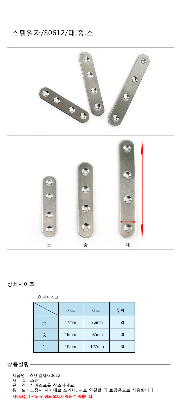 스텐일자_S0612_옵션선택_CB.jpg