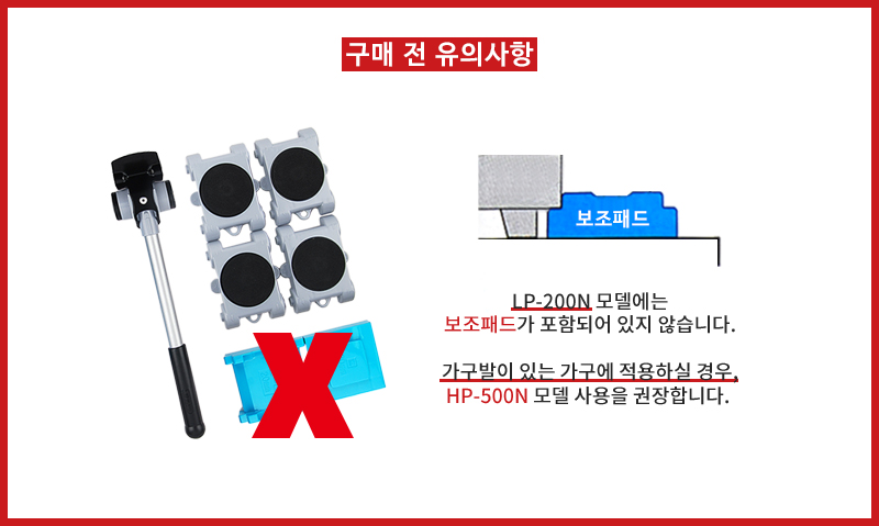 이지무버_유의사항.jpg
