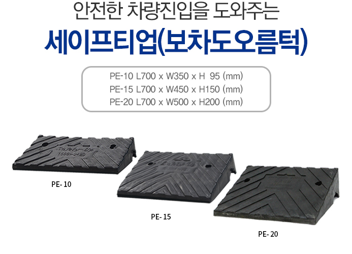 차량진입판1.jpg