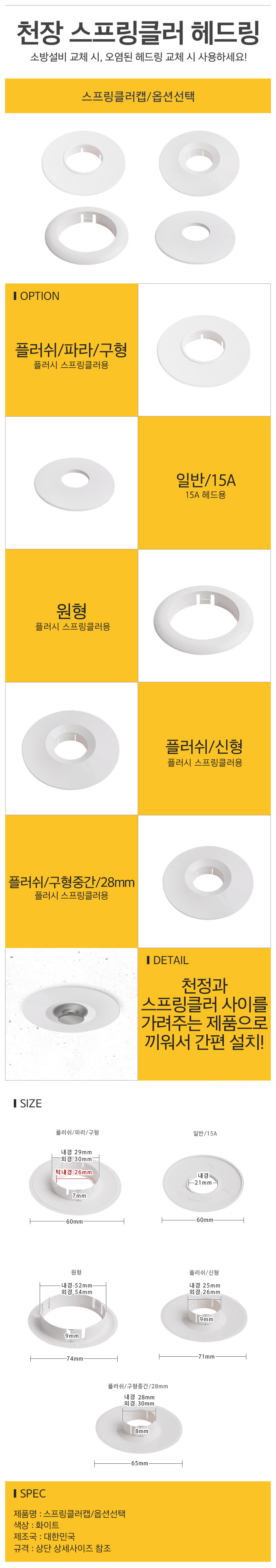 스프링쿨러_d1.jpg