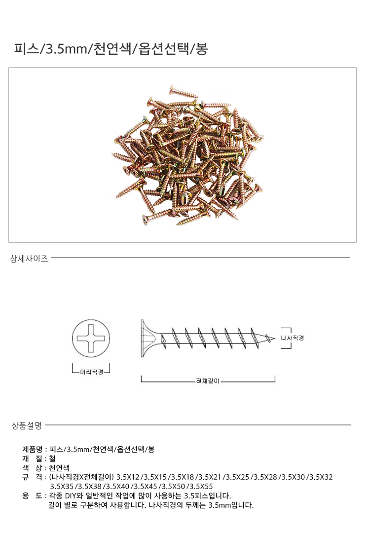 삼점오천연봉_d.jpg