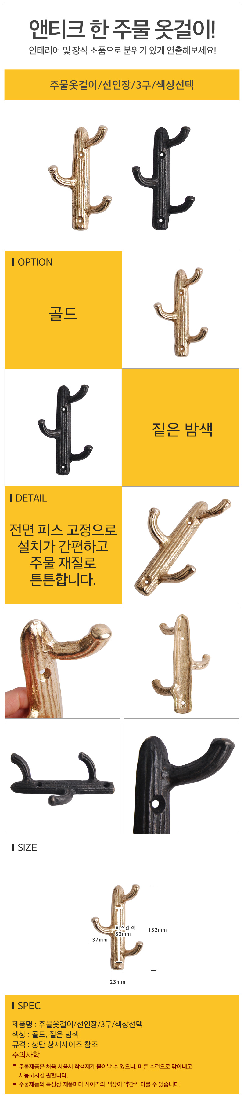 주물선인장_d.jpg