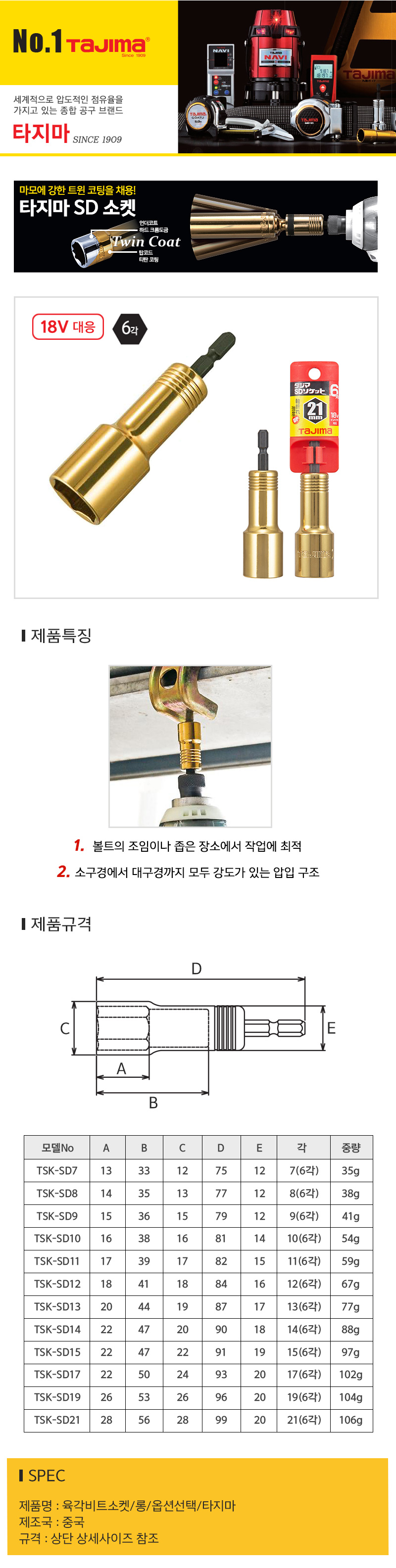 육각비트쇼켓_d.jpg