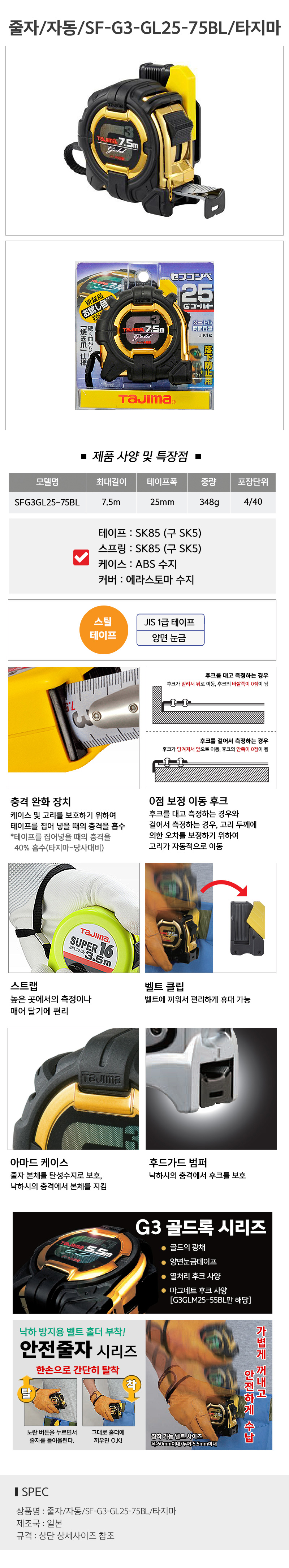 줄자_d.jpg