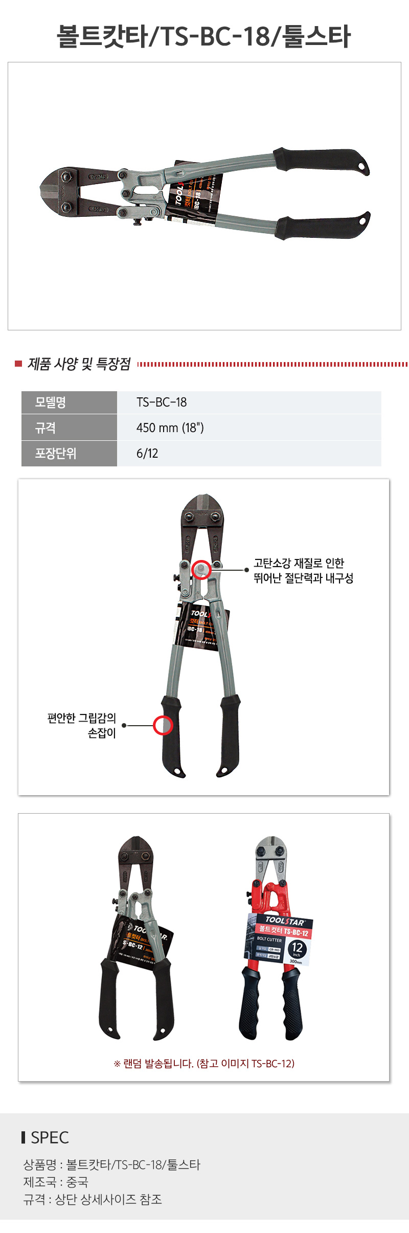 볼트캇타18_d.jpg