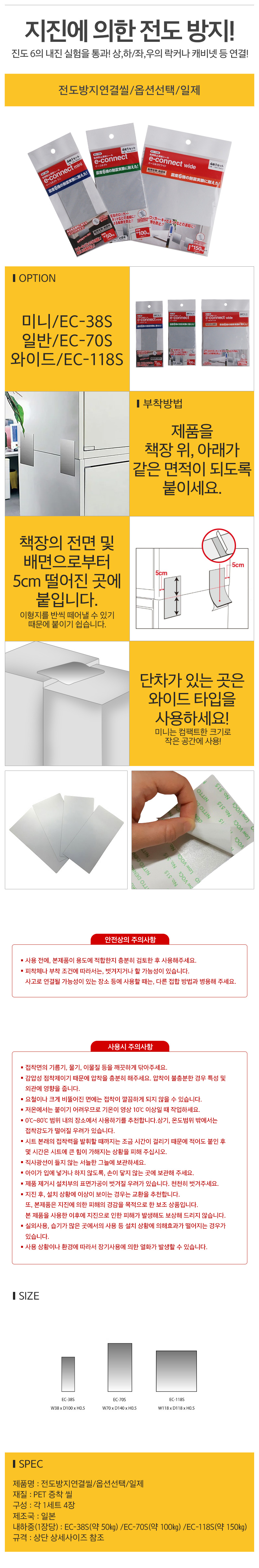 전도방지연결씰_d.jpg
