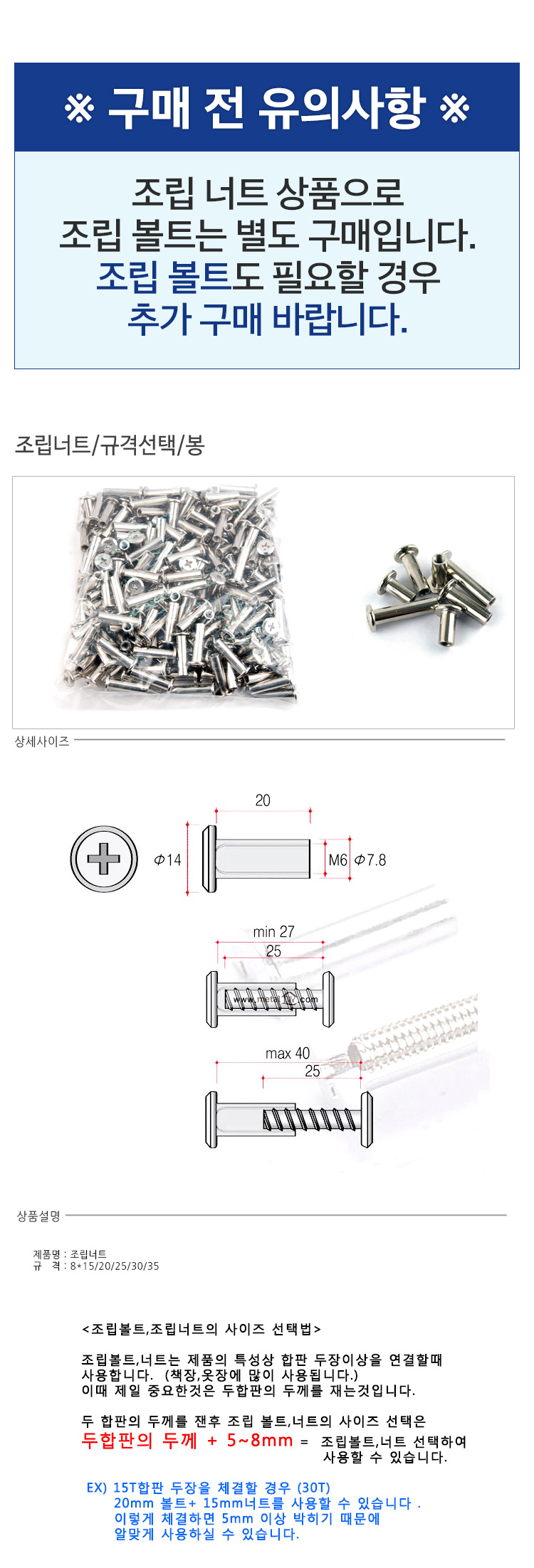 조립너트 봉.jpg