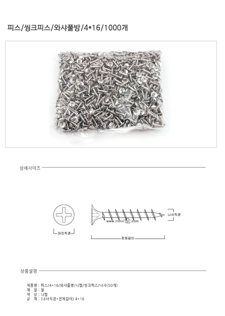 씽크피스 봉 d1.jpg