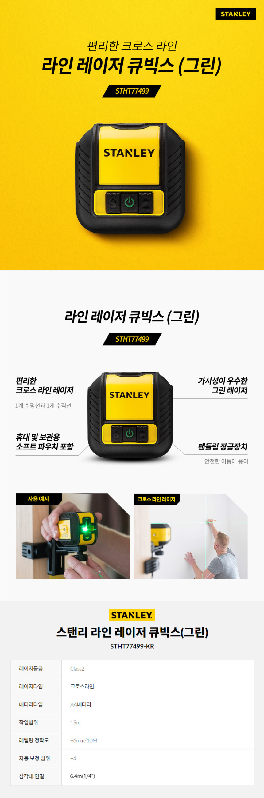 레벨기미니큐빅스크로스라인그린STHT77499스탠리_d.jpg