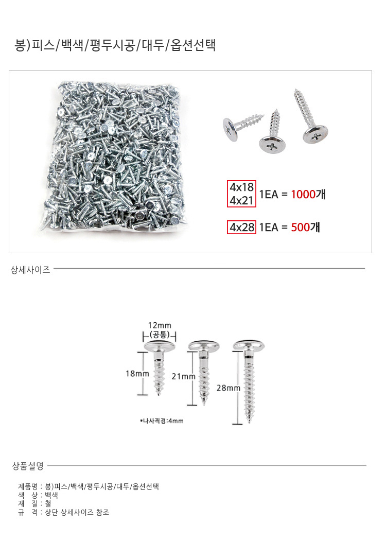평두피스 봉 d1.jpg