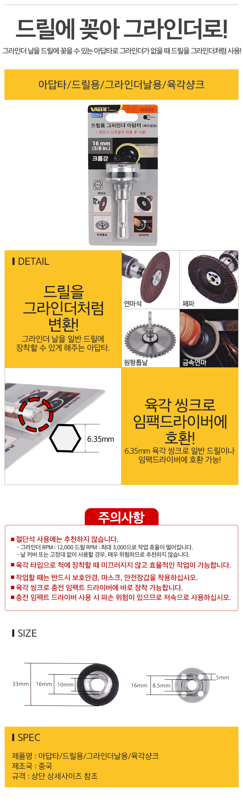 아답타드릴용그라인더날용육각샹크_d.jpg
