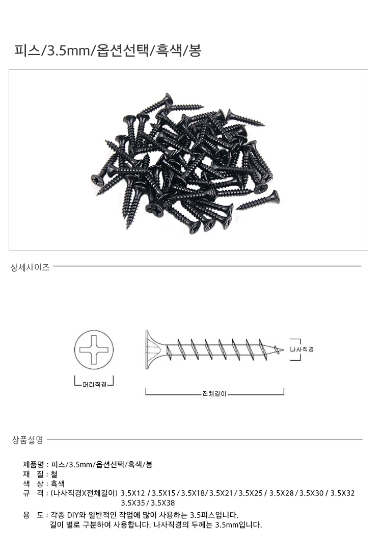 삼점오흑색2봉_d.jpg