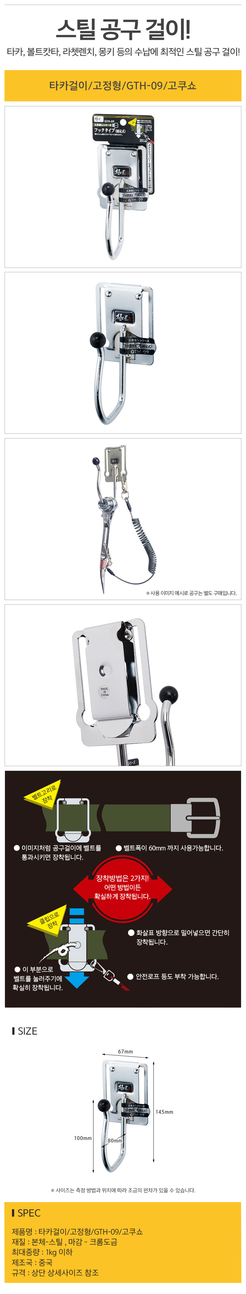 타카걸이고정_d.jpg