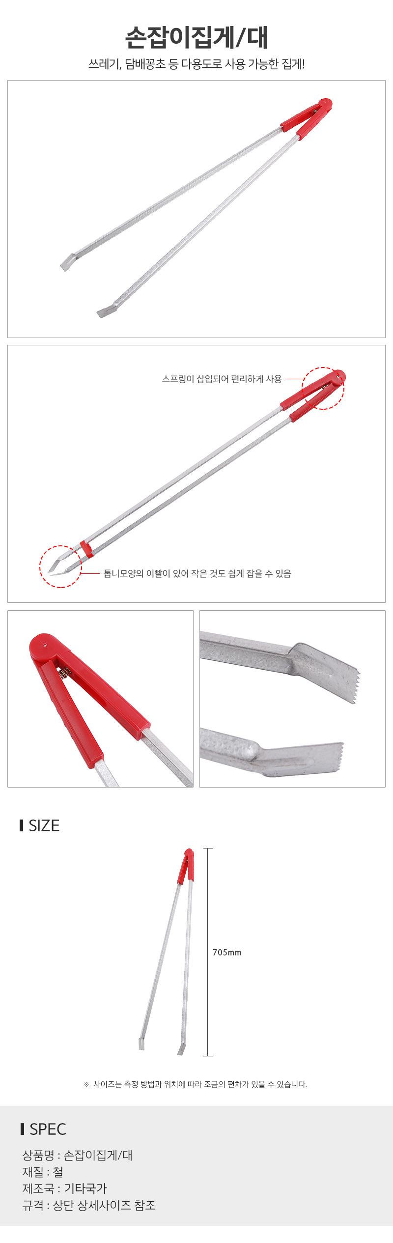 손잡이집게_대_d 사본.jpg