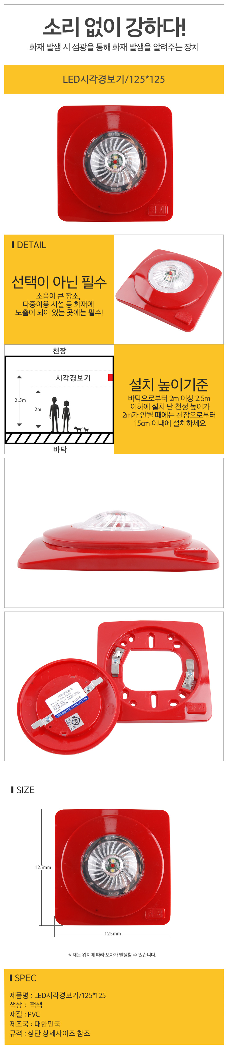 LED시각경보기125X125 d.jpg
