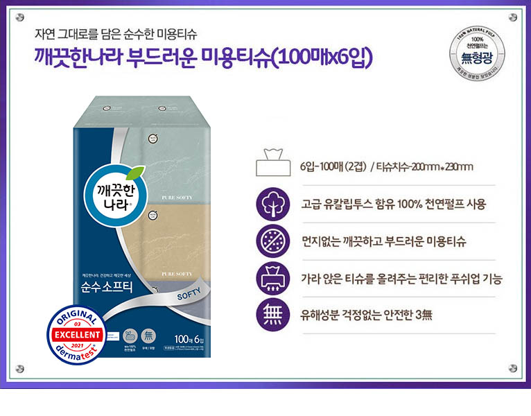 깨끗한나라d.jpg