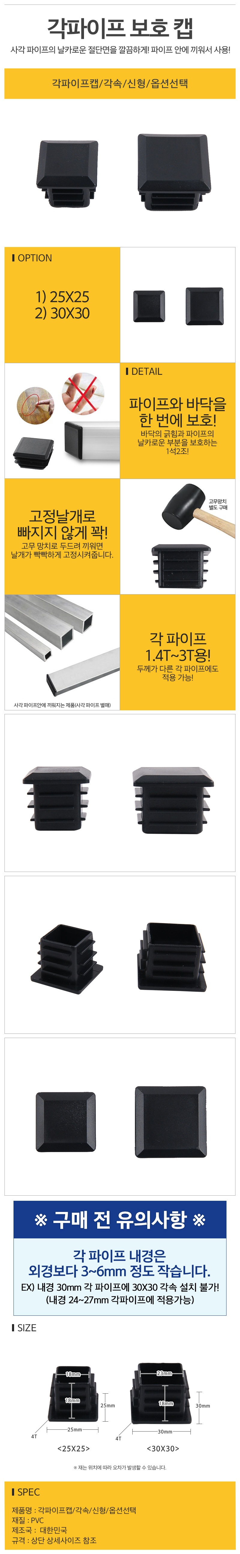 각파이프캡_각속_신형_옵션선택_d.jpg