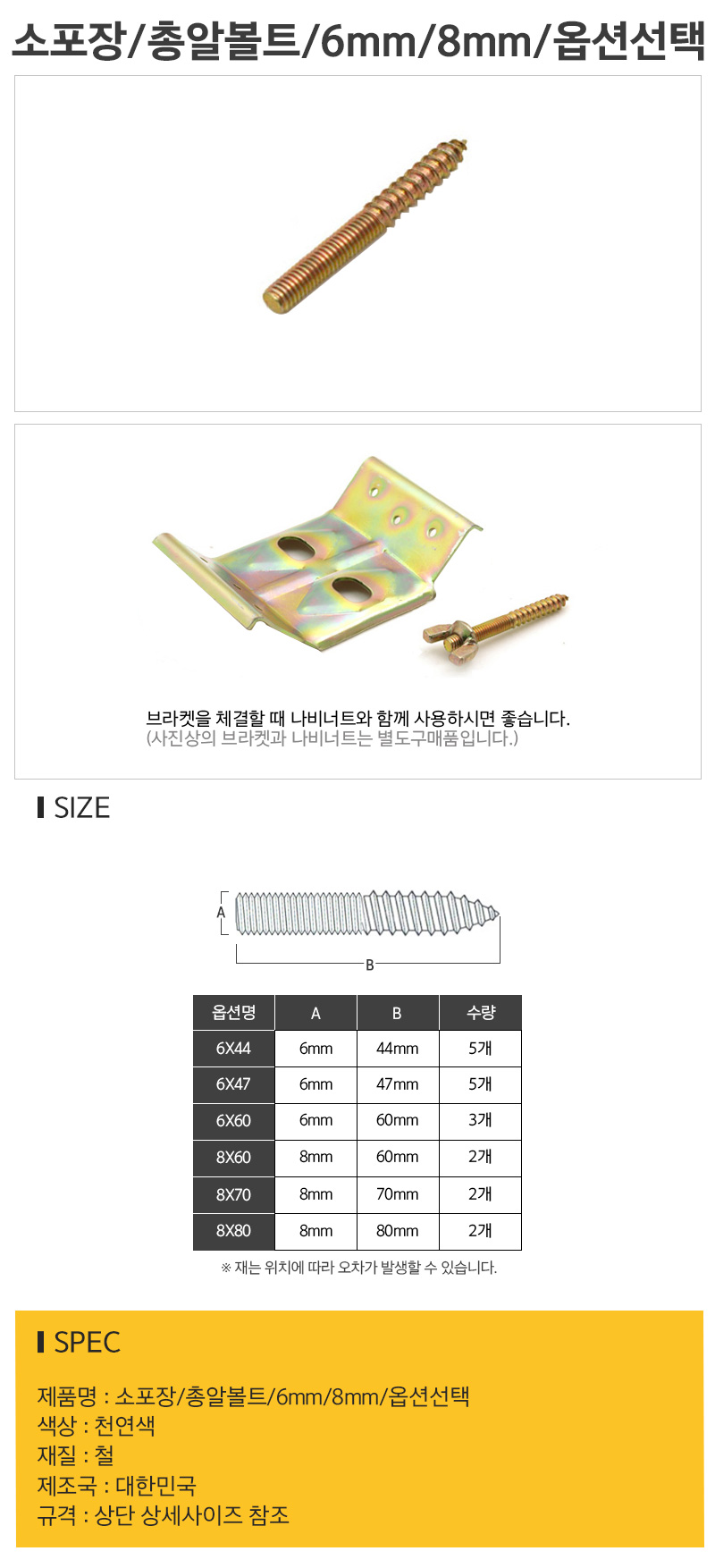 소포장_총알볼트_옵션선택_d1.jpg