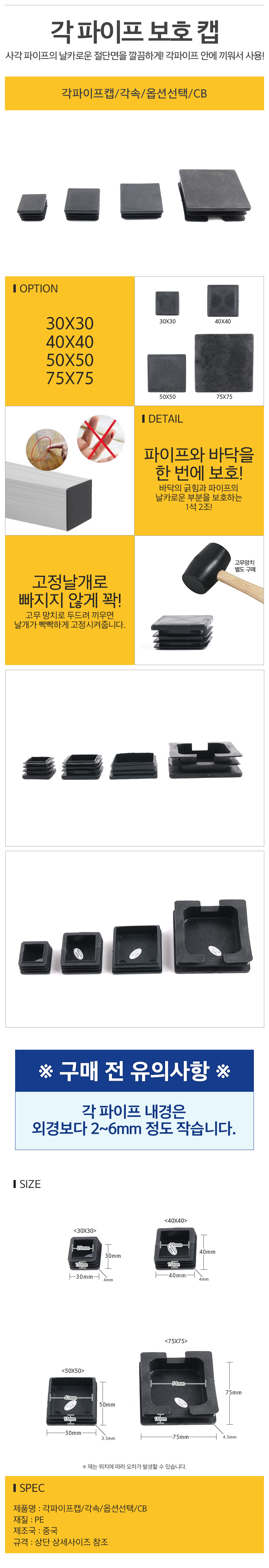 각파이프캡각속옵션선택CB_d.jpg