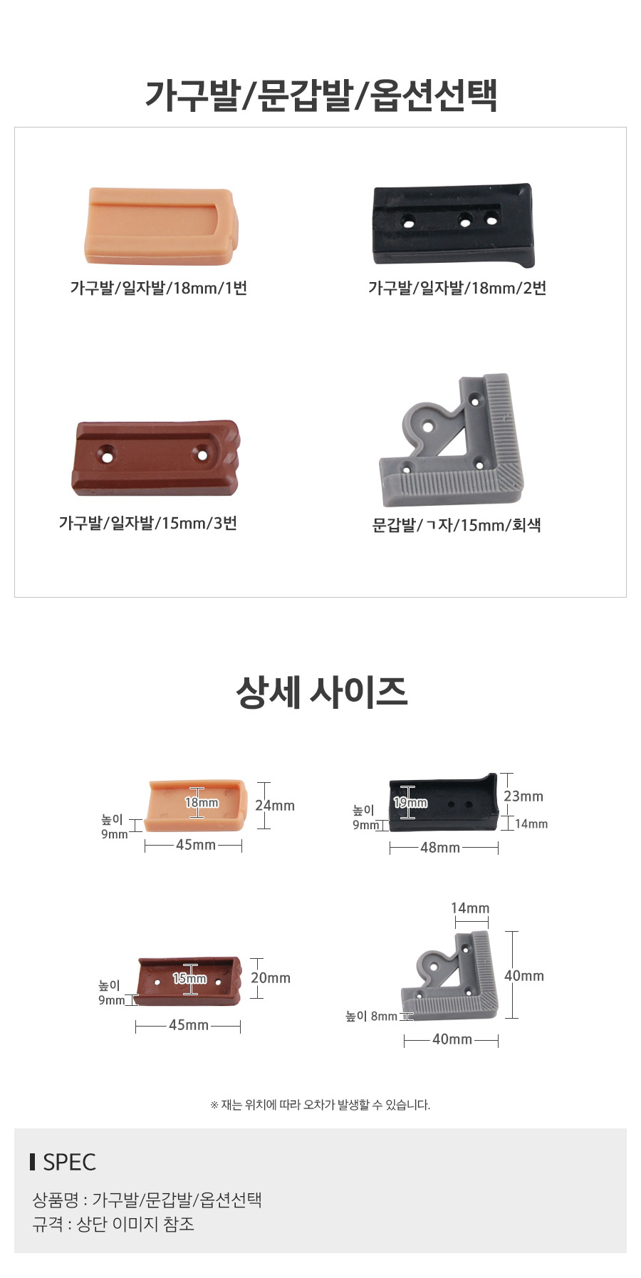 가구발문갑발옵션선택_d.jpg