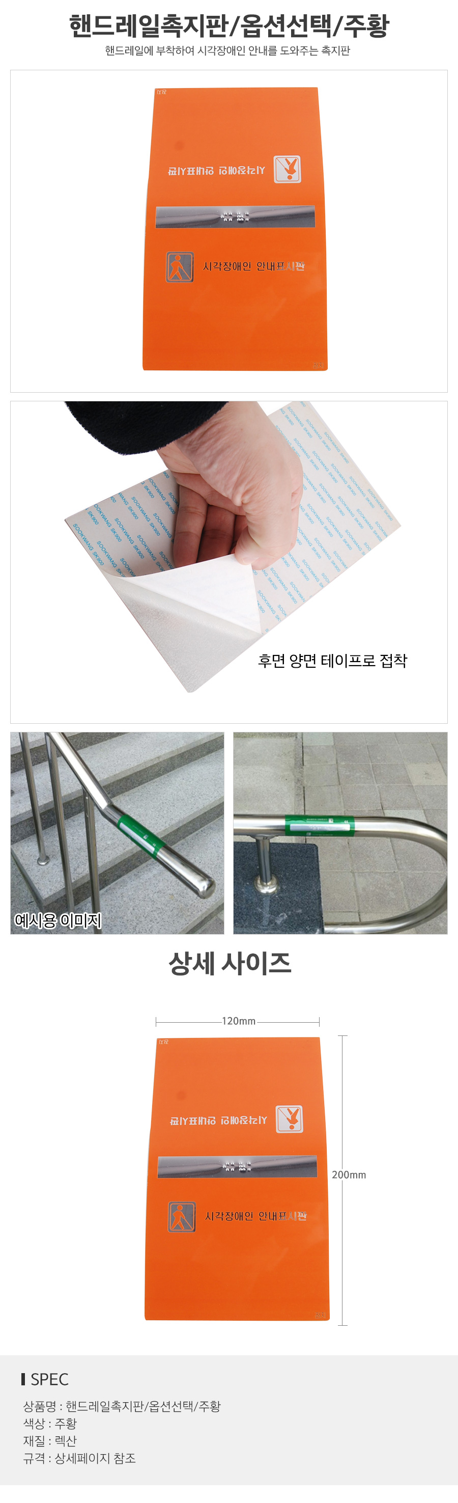 핸드레일촉지판_정지_d.jpg