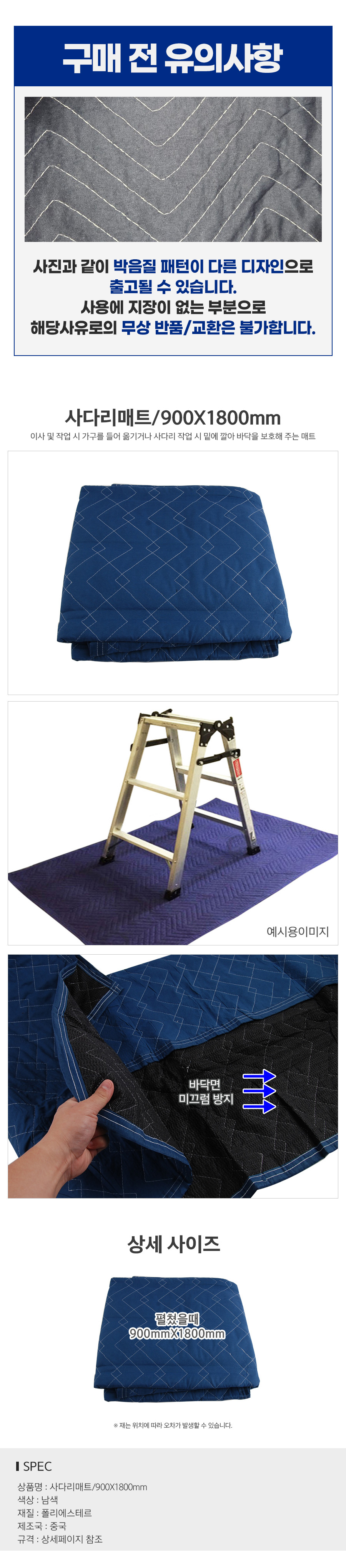 사다리매트_900X1800mm_d.jpg
