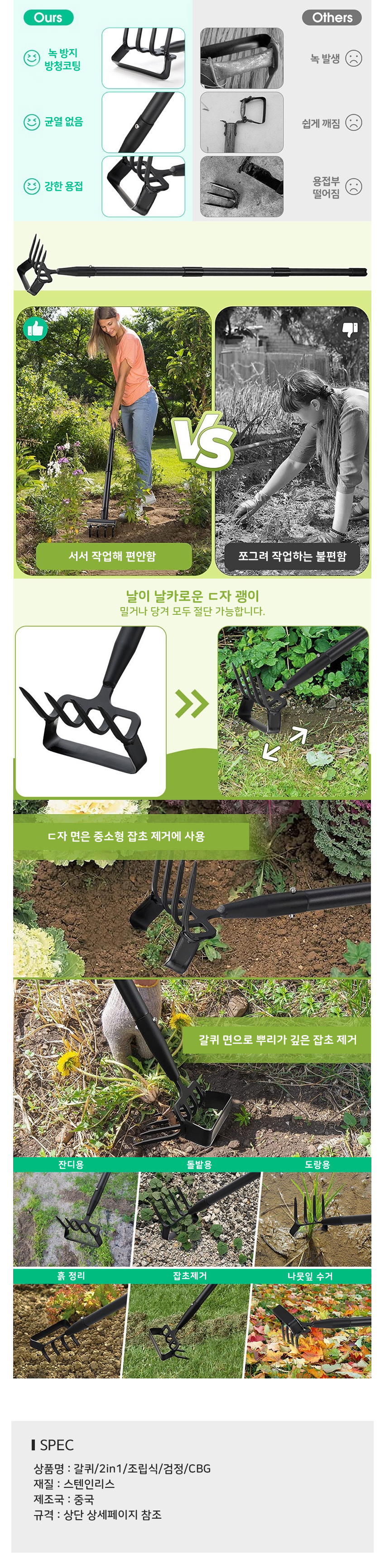 갈퀴2in1조립식검정CBG2 사본.jpg