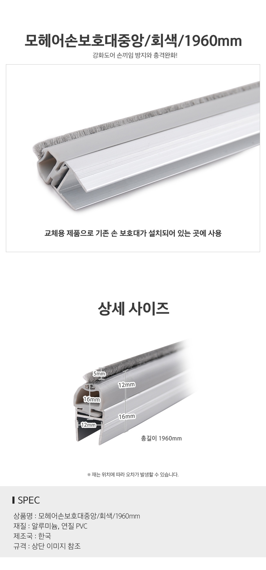 모헤어손보호대중앙회색2M_d.jpg